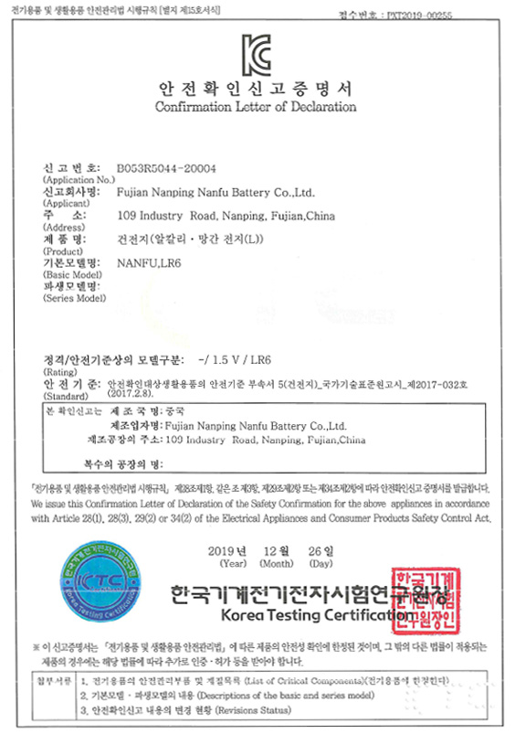 Korea Testing Certification